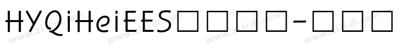 HYQiHeiEES字体下载字体转换