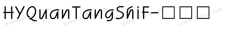 HYQuanTangShiF字体转换