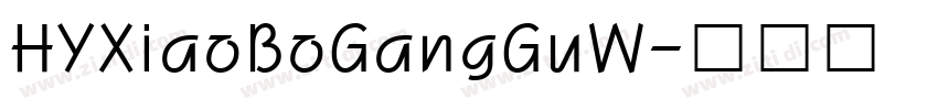 HYXiaoBoGangGuW字体转换