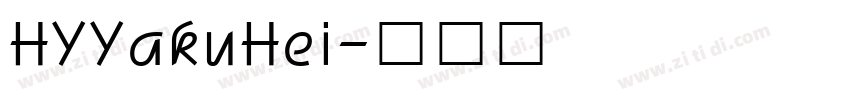 HYYakuHei字体转换