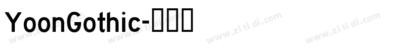 YoonGothic字体转换