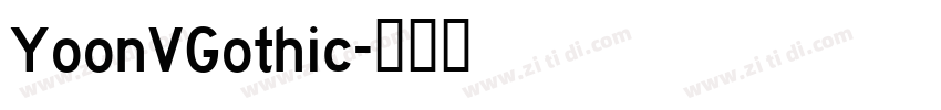 YoonVGothic字体转换