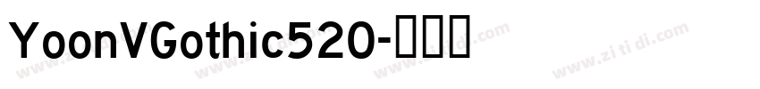 YoonVGothic520字体转换