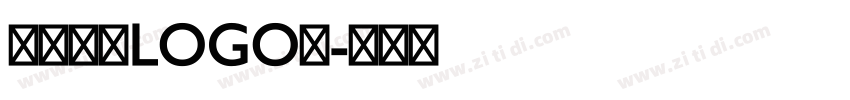 站酷小薇LOGO体字体转换