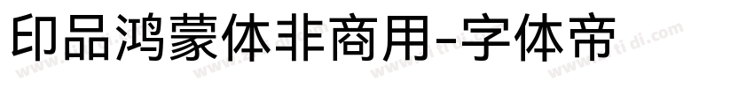 印品鸿蒙体非商用字体转换