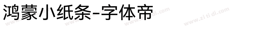 鸿蒙小纸条字体转换