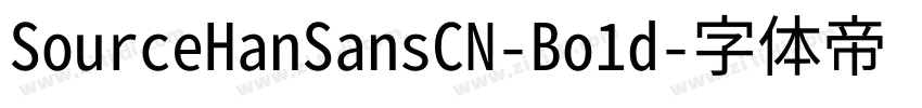 SourceHanSansCN-Bo1d字体转换