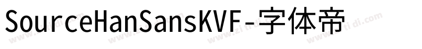 SourceHanSansKVF字体转换