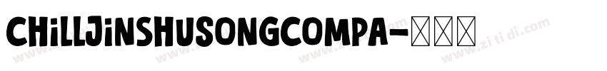 ChillJinshuSongCompa字体转换