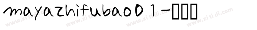 mayazhifubao01字体转换