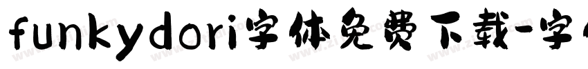 funkydori字体免费下载字体转换