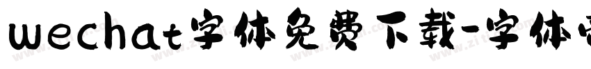 wechat字体免费下载字体转换