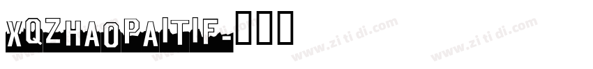 XQzhaopaitiF字体转换
