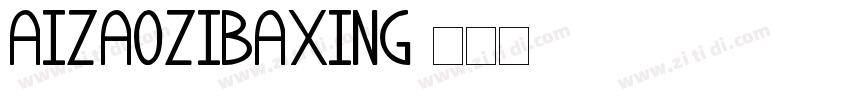 AIzaozibaxing字体转换