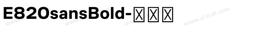 E820sansBold字体转换