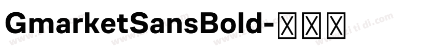 GmarketSansBold字体转换