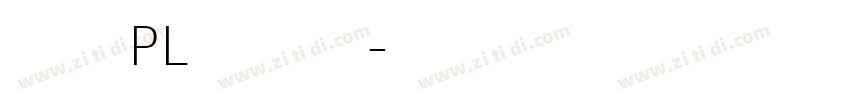 文鼎PL簡報宋字体转换