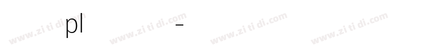 文鼎pl简中楷字体转换