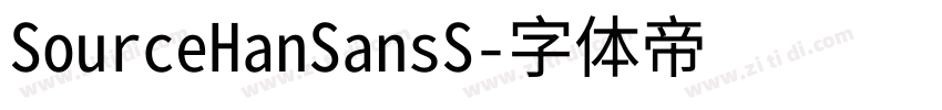 SourceHanSansS字体转换