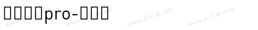 小米兰亭pro字体转换