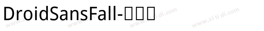 DroidSansFall字体转换