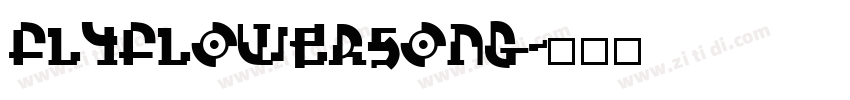 FlyFlowerSong字体转换