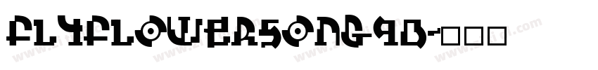 FlyFlowerSong90字体转换