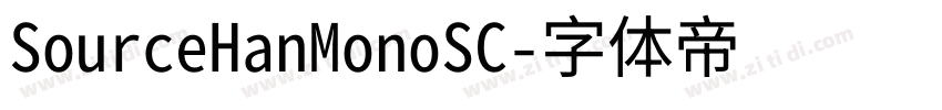 SourceHanMonoSC字体转换 SourceHanMonoSC字体转换