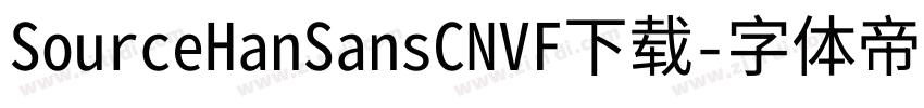 SourceHanSansCNVF下载字体转换