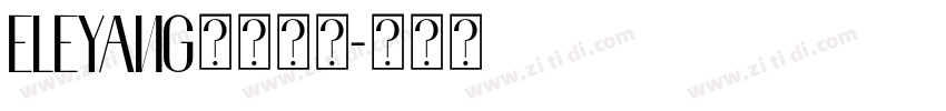 eleyang松软铅笔字体转换