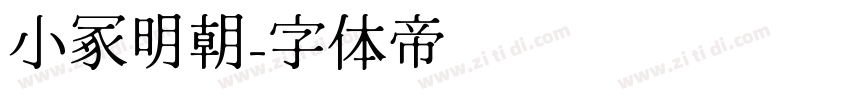 小冢明朝字体转换