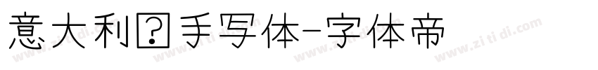 意大利语手写体字体转换