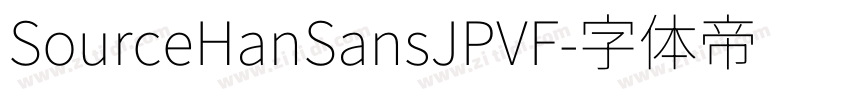 SourceHanSansJPVF字体转换