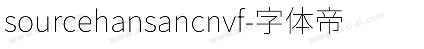 sourcehansancnvf字体转换
