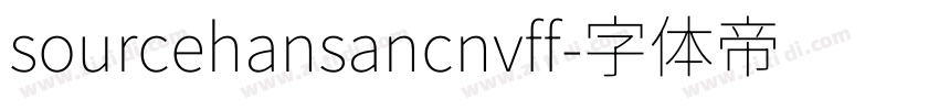 sourcehansancnvff字体转换