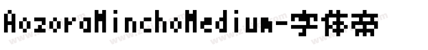AozoraMinchoMedium字体转换
