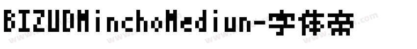BIZUDMinchoMediun字体转换