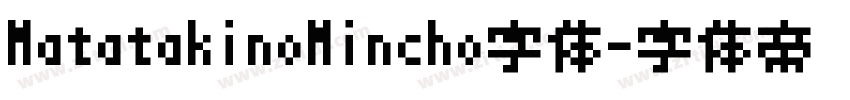 MatatakinoMincho字体字体转换