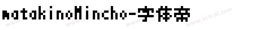 matakinoMincho字体转换