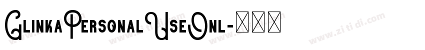 GlinkaPersonalUseOnl字体转换 GlinkaPersonalUseOnl字体转换