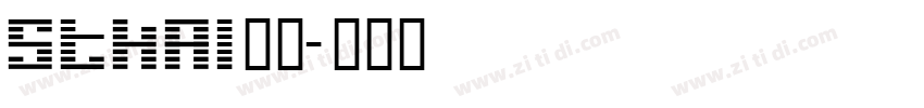 stkai下载字体转换
