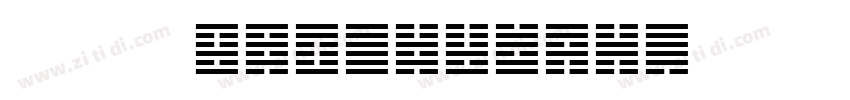 微信公众号数码迷IDwanshum字体转换