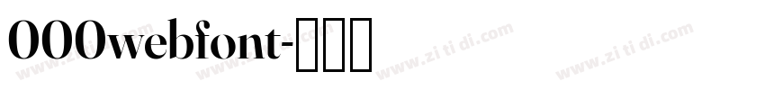000webfont字体转换