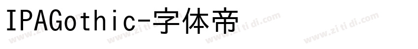 IPAGothic字体转换