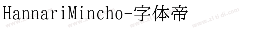 HannariMincho字体转换