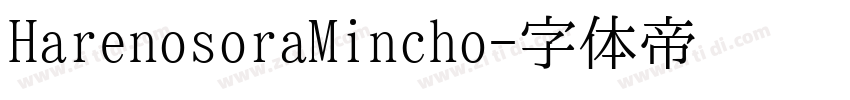 HarenosoraMincho字体转换
