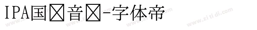 IPA国际音标字体转换