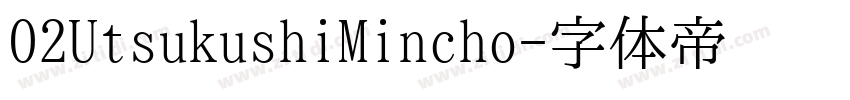 O2UtsukushiMincho字体转换