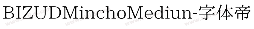 BIZUDMinchoMediun字体转换