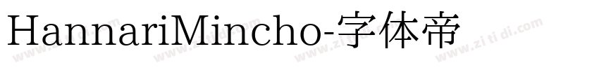 HannariMincho字体转换